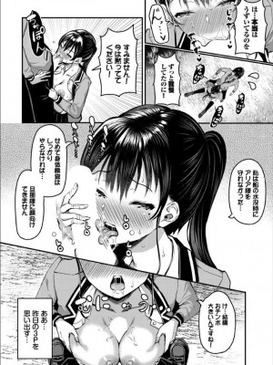 [Ziggurat  (はざくらさつき)] 遭難したら無人島で中出し放題 合本版02_2022-10-30_172620