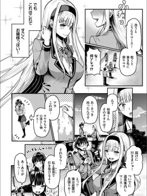 [Ziggurat  (はざくらさつき)] 遭難したら無人島で中出し放題 合本版02_2022-10-30_173305