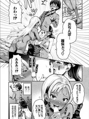 [Ziggurat  (はざくらさつき)] 遭難したら無人島で中出し放題 合本版02_2022-10-30_174149