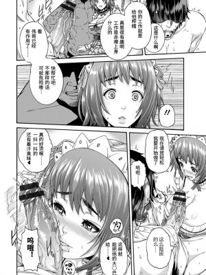 【不可视汉化】[空巣] 穴ドルご奉仕プロデュース (神乳SEVEN vol.1 「魅惑ボディ」)_14