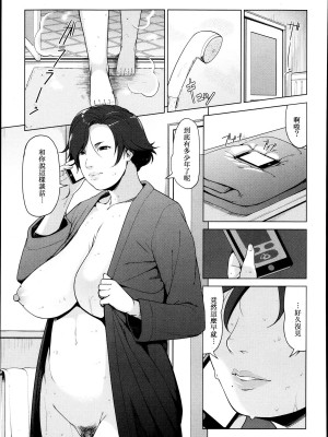 [母系戰士出品·008漢化·漫之學園首發][すぎぢー] SURROGATE (コミックメガストアα 2013年9月号)_23
