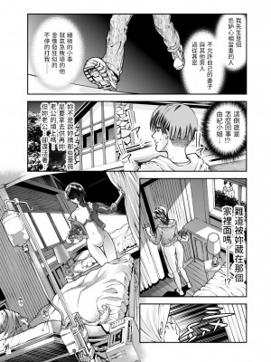 [笛曲男]   情熱の薔薇  (奴隷ごっこ) [中国翻訳]_17