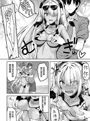[むげん@WORKS (秋月秋名)] 先生のヘンタイッ (ブルーアーカイブ) [無邪気漢化組]_06
