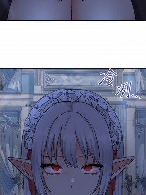 抖M女僕 48-49話_48_15