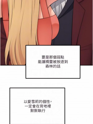 抖M女僕 48-49話_49_12
