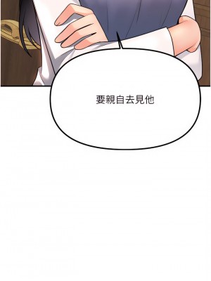 抖M女僕 48-49話_49_45