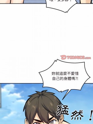 惡霸室友毋通來 119-120話_119_09