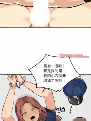 惡霸室友毋通來 119-120話_120_13