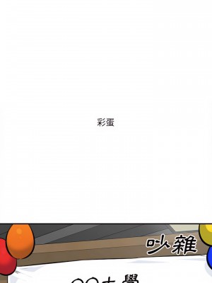 惡霸室友毋通來 119-120話_120_24