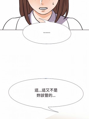 同事換換愛 78-79話_79_10