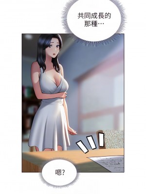 終結曖昧 37-38話_37_06