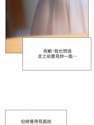 終結曖昧 37-38話_37_09