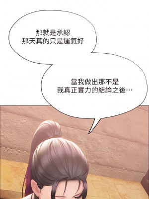 終結曖昧 37-38話_37_32