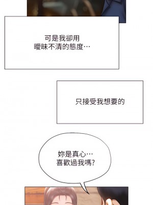 終結曖昧 37-38話_37_39