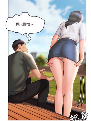 終結曖昧 37-38話_38_24
