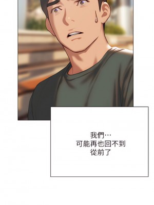 終結曖昧 37-38話_38_30