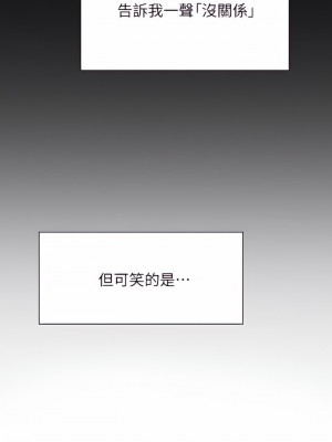 終結曖昧 37-38話_38_39