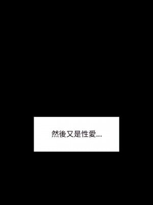 魯蛇模特兒 37-38話_37_11