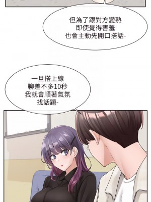 社團學姊 100-101話_100_16