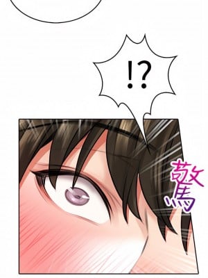 小心你後面♡ 8-9話_09_05