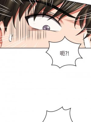 小心你後面♡ 8-9話_09_45