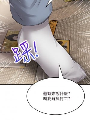 小心你後面♡ 8-9話_09_53
