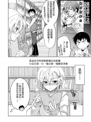 [T-NORTH (松本ミトヒ。)] 図書館のエッチな腐男子くん [夜願漢化] [DL版]_04