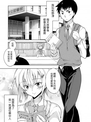[T-NORTH (松本ミトヒ。)] 図書館のエッチな腐男子くん [夜願漢化] [DL版]_03