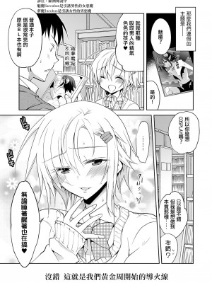 [T-NORTH (松本ミトヒ。)] 図書館のエッチな腐男子くん [夜願漢化] [DL版]_30