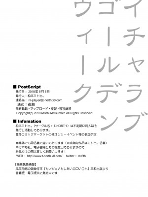 [T-NORTH (松本ミトヒ。)] 図書館のエッチな腐男子くん [夜願漢化] [DL版]_41