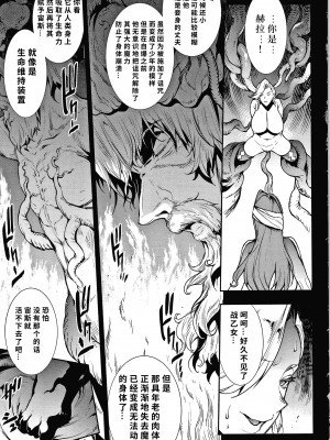 [エレクトさわる] 雷光神姫アイギスマギアIII ―PANDRA saga 3rd ignition― + 4Pリーフレット [胡来的个人机翻]_209