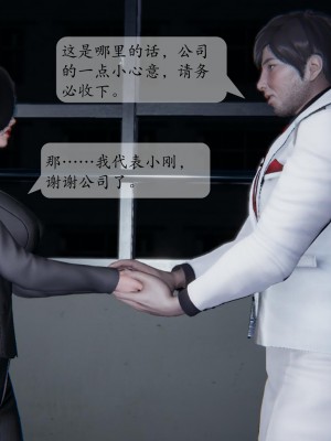 [紳士皇帝劉子業] 借金母女 1-6_0033
