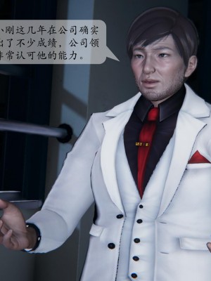 [紳士皇帝劉子業] 借金母女 1-6_0034