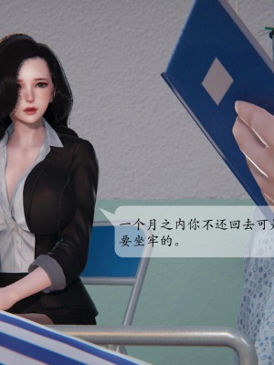 [紳士皇帝劉子業] 借金母女 1-6_0045