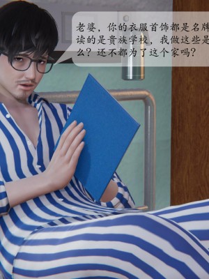 [紳士皇帝劉子業] 借金母女 1-6_0046