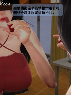 [紳士皇帝劉子業] 借金母女 1-6_0054