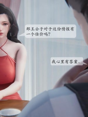 [紳士皇帝劉子業] 借金母女 1-6_0059