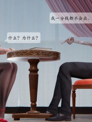 [紳士皇帝劉子業] 借金母女 1-6_0060