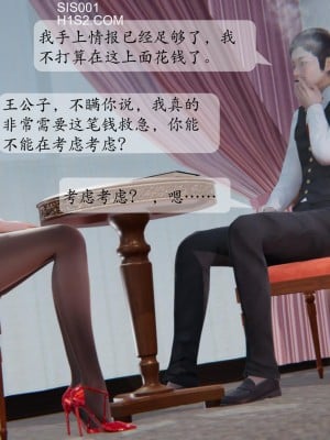 [紳士皇帝劉子業] 借金母女 1-6_0063