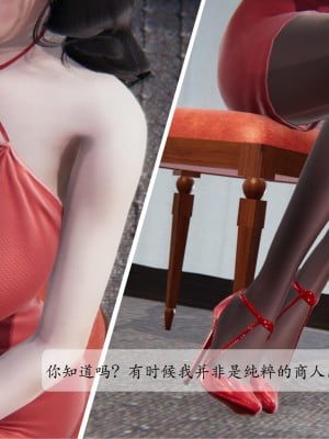 [紳士皇帝劉子業] 借金母女 1-6_0064