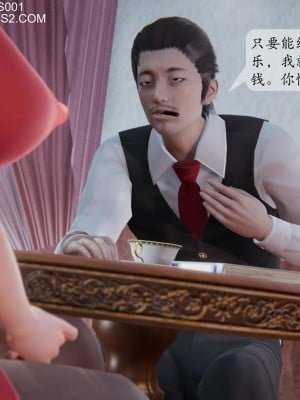 [紳士皇帝劉子業] 借金母女 1-6_0065