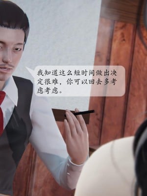 [紳士皇帝劉子業] 借金母女 1-6_0067