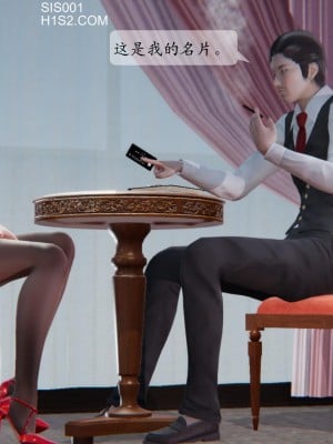 [紳士皇帝劉子業] 借金母女 1-6_0068