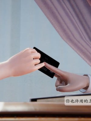 [紳士皇帝劉子業] 借金母女 1-6_0069