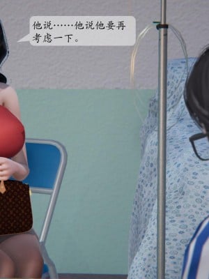 [紳士皇帝劉子業] 借金母女 1-6_0071