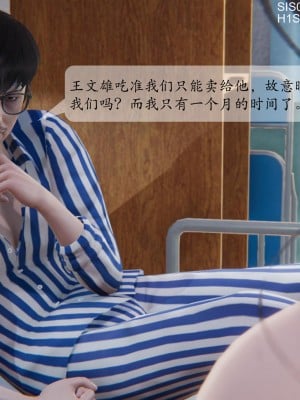 [紳士皇帝劉子業] 借金母女 1-6_0072