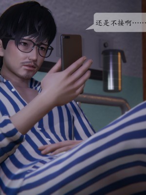 [紳士皇帝劉子業] 借金母女 1-6_0152