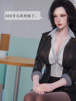 [紳士皇帝劉子業] 借金母女 1-6_0160