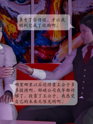 [紳士皇帝劉子業] 借金母女 1-6_0165