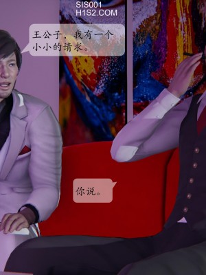 [紳士皇帝劉子業] 借金母女 1-6_0166